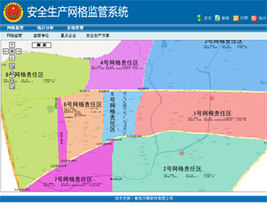 安全生產網格化監管GIS系統