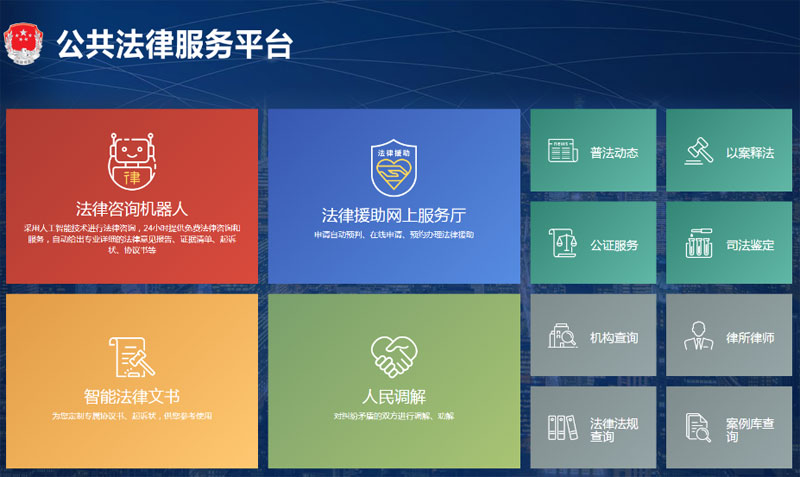司法軟件，司法一體化，司法行政工作軟件